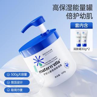【大瓶500g】儿童倍润保湿霜四季护肤儿童面霜全身适用