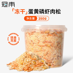 冠本 冻干磷虾蛋黄鸡肉松粉250g/罐
