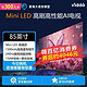 Vidda 海信Vidda 85英寸4K超清240Hz大内存Mini LED大屏超薄游戏电视机85v7k