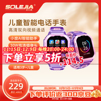 索乐嘉儿童手表智能电子手表玩具拍照 3岁+ 玩具男女孩 紫粉色