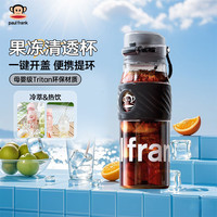 大嘴猴【京仓速发】Tritan塑料杯男女运动水杯子大容量水壶儿童 夜阑黑 560ml