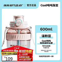 BOTTLED JOY 波特的乔伊 塑料杯 600ml 漫粉蓝