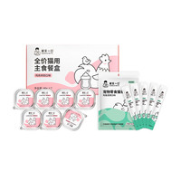 【诚实一口 HONESTBITE超级桶】增肥发腮主食餐盒*1盒+鸡兔口味猫条10g*5条