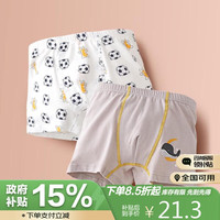 贝比儿童内裤男A类纯棉宝宝婴儿男小童四角平角小孩中大童短裤 100cm(S码90-100cm18-25斤