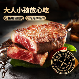 潮香村整切调理眼肉儿童牛排 厚切牛肉