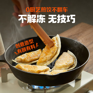 必品阁王水饺1kg*2+脆皮煎饺250g*3共五袋2750g速冻饺子蒸饺锅贴