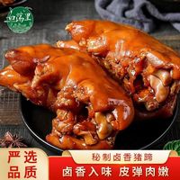 白荡里 酱卤猪蹄 卤味熟食开袋即食 酱卤猪蹄500g*2袋