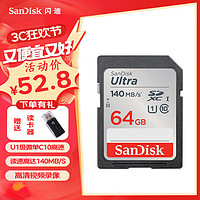 佳能单反相机存储卡 适用77d/80d/90d/6d2/760d/200d/M50等相机内存卡 【日常使用】SD储存卡64GB