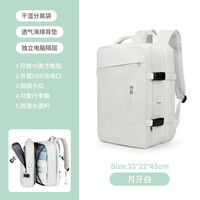 短途旅行背包出差双肩包大容量背包可扩容男女干湿分离旅游行李包 月牙白【可扩容】