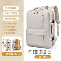 短途旅行背包出差双肩包大容量背包可扩容男女干湿分离旅游行李包 米白色【基础款可扩容】