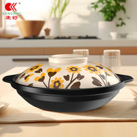 康舒家用砂锅煲黄焖鸡煲仔饭浅锅燃气可用干烧不裂炖锅大容量一锅多用 向日葵浅锅适合2-4人 2L