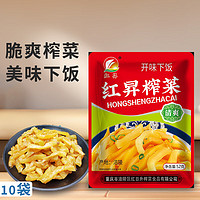 红昇榨菜52g 下饭菜 脆爽咸菜 拌饭拌面调味料 便携装 厨房调味品 榨菜52g*10袋