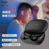  aigo/爱国者 侧躺不压耳 蓝牙无线耳机