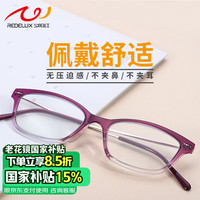 夕阳红老花镜男防蓝光时尚超轻女高清品牌轻便老人老花眼镜E9076Z 150度 【防蓝光】紫色 150度50-54岁