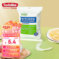 Sodolike保鲜膜套一次性松紧口小大通用食品级加大保鲜罩冰箱防串味碗套 保鲜膜套100只(1包)