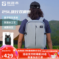 探路者（TOREAD）登山包户外出差旅行通勤双肩包防泼水耐磨多口袋悬浮背包24年 山影灰 均码
