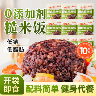 云山半 YUNSHANBAN即食七色糙米饭团免煮减低脂粗杂粮米饭团卷代餐方便速食主食