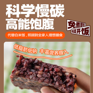 云山半 YUNSHANBAN即食七色糙米饭团免煮减低脂粗杂粮米饭团卷代餐方便速食主食