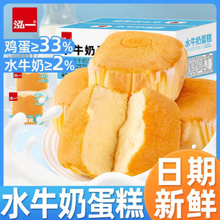 泓一水牛奶蛋糕800g 营养早餐速食糕点心下午茶休闲零食品面包饼干 ≥33%鸡蛋添加丨水牛奶蛋糕800g