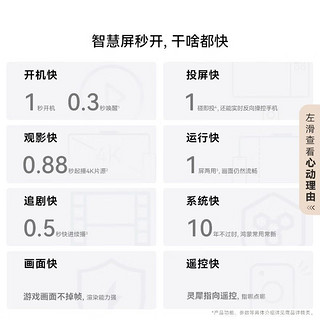 【国家家电补贴20%】华为vision智慧屏4 Pro 75英寸一级平板电视