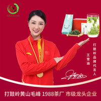 打鼓岭茶叶绿茶 安徽黄山毛峰新茶春茶独立小泡袋一泡一袋