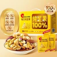 洽洽 ChaCheer款每日坚果/纯坚果750g营养零食混合果仁礼盒