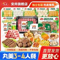 安井 火锅丸子牛肉丸毛肚牛肉卷组合装 16袋