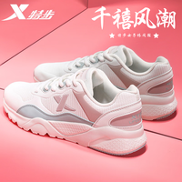 XTEP特步女鞋运动鞋子女皮面防泼水软底跑步鞋厚底耐磨防滑休闲鞋子旅游鞋 白绿粉 37