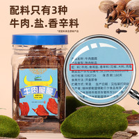 牛脆脆牛肉脆片薄切香脆风干牛肉片手撕大片原切牛肉休闲小零食