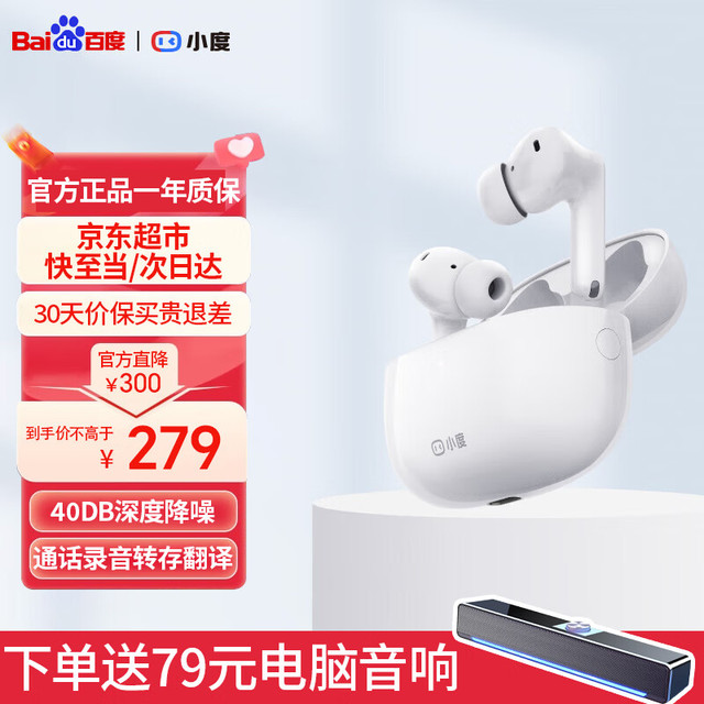 小度智能无线蓝牙耳机Pro百度主动降噪耳机入耳式运动跑步游戏音乐耳机 