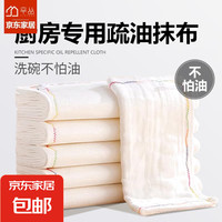 辛丛（XINCONG）厨房洗碗疏油抹布不易沾油洗碗巾易清洁刷碗清洁家用百洁布 彩虹去油抹布丨12层加厚款