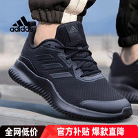 阿迪达斯(adidas)运动鞋鞋 24冬季新款运动休闲鞋健身训练缓震耐磨透气跑步鞋 黑武士/主推款/晒图退5【元】 42(内长260mm)