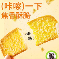 甄磨坊全麦椰香面包干脆片香酥早餐饼干焦香烤面包片椰片解馋零食