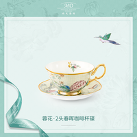 玛戈隆特骨瓷咖啡杯蓉花系列新绿一杯一碟精美礼盒