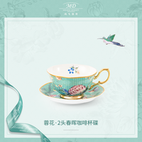 玛戈隆特骨瓷咖啡杯蓉花系列翡冷一杯一碟精美礼盒