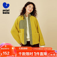 迷你巴拉 MINI BALA 【mini亲子】女童毛绒便服宝宝宽松两面穿儿童外套 浅土黄30726-爸妈款 160