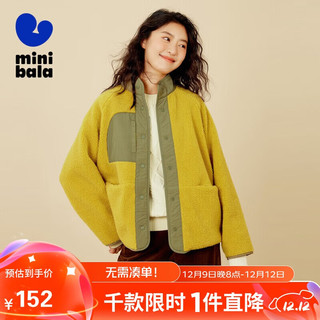 迷你巴拉 MINI BALA 【mini亲子】女童毛绒便服宝宝宽松两面穿儿童外套 浅土黄30726-爸妈款 160