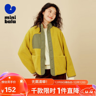 迷你巴拉 MINI BALA 【mini亲子】女童毛绒便服宝宝宽松两面穿儿童外套 浅土黄30726-爸妈款 160