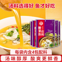 安记复合调味料 一料多用 酸菜脆爽 酸辣经典酸菜鱼调味料300g 300g*5