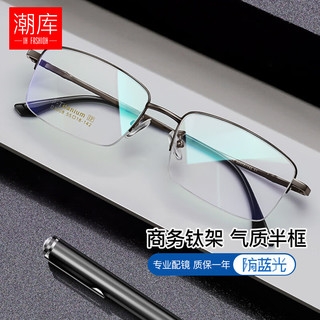 潮库超轻钛架近视眼镜多边型镜框防蓝光男女款架时尚可配近视钛架合集 3008枪色 万新1.67防蓝光0-1000度