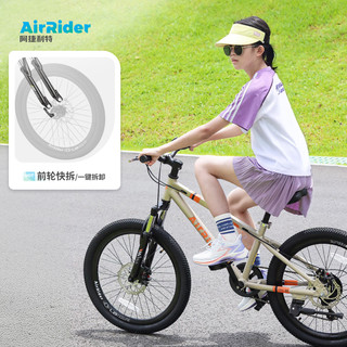 AirRider铝合金山地自行车变速减震青少年男女初中单车超轻 22英寸 7速