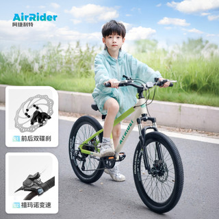AirRider铝合金山地自行车变速减震青少年男女初中单车超轻 22英寸 7速
