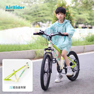 AirRider铝合金山地自行车变速减震青少年男女初中单车超轻 22英寸 7速