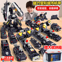 Holy STONE儿童玩具车男孩磁吸拼接机器人变形拼装玩具益智2-3-5岁 变形机甲机器人【20件套】收纳桶 三四五岁百变海陆空磁力机器人