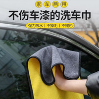 元族部落双面珊瑚绒加厚擦车巾汽车吸水抹布包边毛巾 25*25密度厚度/10条