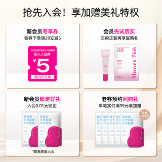 heavenpink素颜霜均匀肤色妆前打底隔离滋润有色面霜保湿懒人底妆