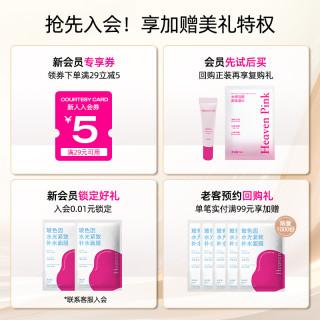 heavenpink素颜霜均匀肤色妆前打底隔离滋润有色面霜保湿懒人底妆