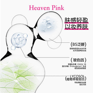 heavenpink素颜霜均匀肤色妆前打底隔离滋润有色面霜保湿懒人底妆