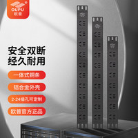 欧普 PDU机柜插座10位10A16A工业轨道工作台测试架接线板大功率工程排插拖线板 可非国标 10A4位小五孔无线
