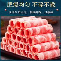 鲜爽集正宗羊肉卷新鲜羊肉生鲜冷冻肥羊卷调理羊肉片烧烤烤肉火锅食材